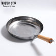 Master Star Chinese Handmade Iron Pan Traditional Seasoned Pan Non-Stick Skillet Kitchen Induction Cooker Thick Steak Frying Pan