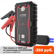 UTRAI 22000mAh/16000mah Car Jump Starter Power Bank Portable Car Battery Booster Charger 12V Starting Device Diesel Car Starter